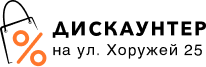 Дискаунтер на Веры Хоружей